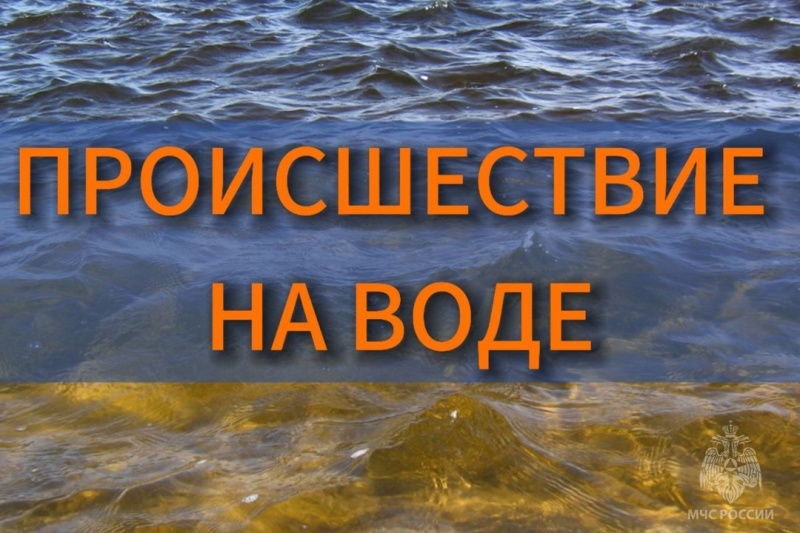 ВОДА ОШИБOК НЕ ПРОЩАЕТ!