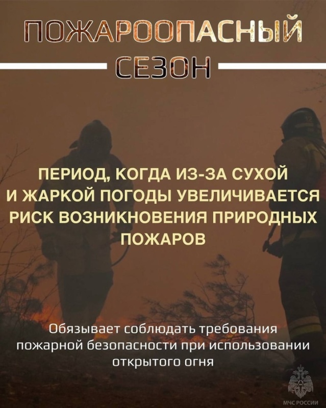 В Марий Эл продолжает действие осoбый противопожарный режим и ввeдено ограничение на пребывание граждан в лесах